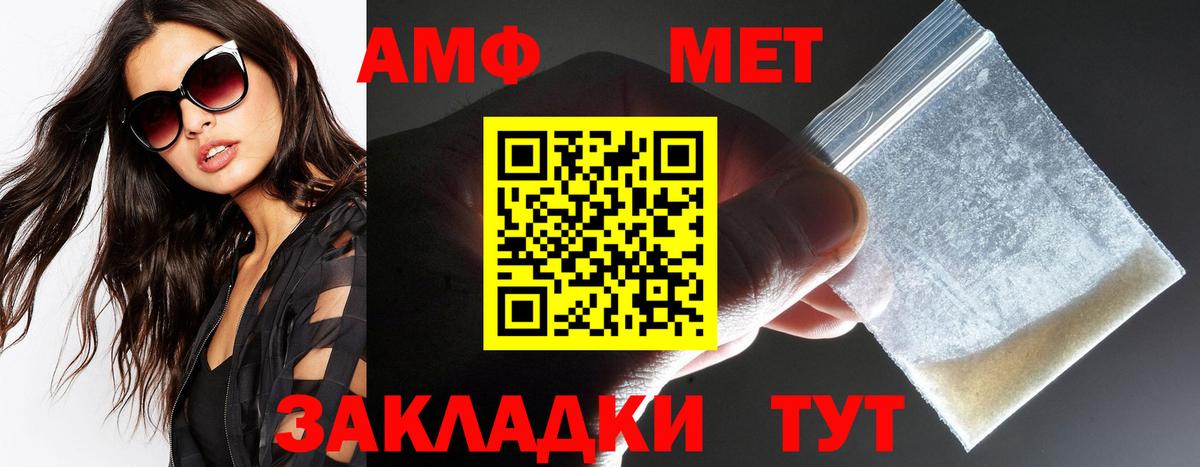 Лобня  АМФ 98%  АМФ  Вход с VPN  Амфетамин 