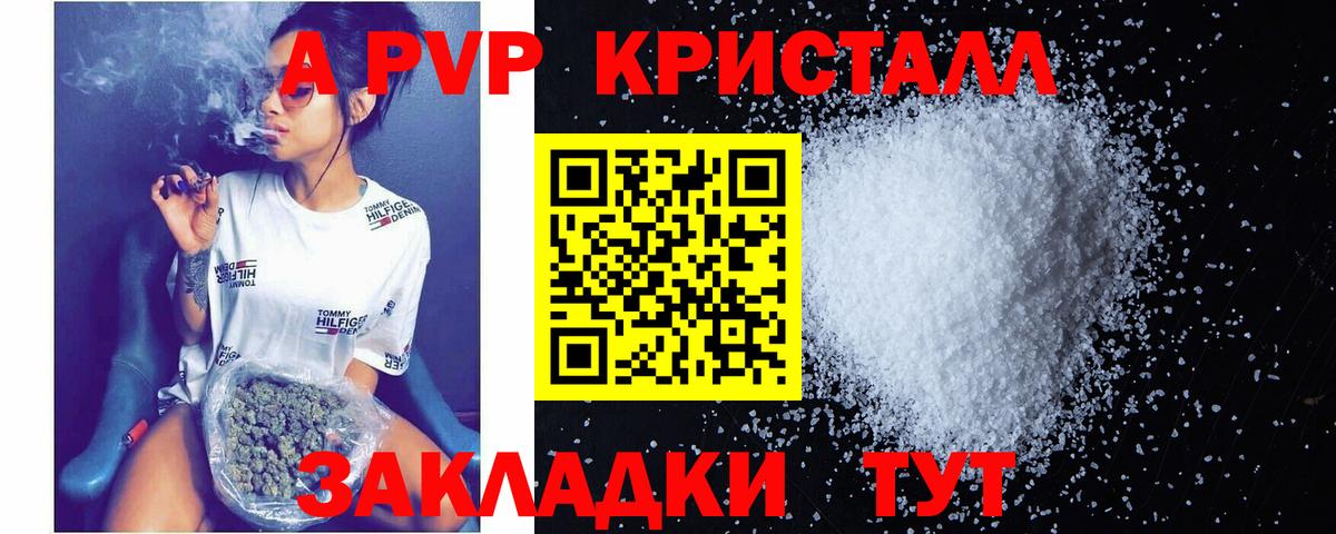 A-PVP  A-PVP кристаллы  наркошоп  Лобня  Альфа ПВП кристаллы  Вход с VPN 