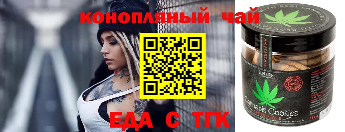 Лобня  Печенье с ТГК конопля  Вход с VPN 
