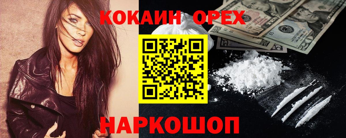 Cocaine 99%  Вход с VPN  Cocaine Боливия  магазин  наркотиков  Лобня 