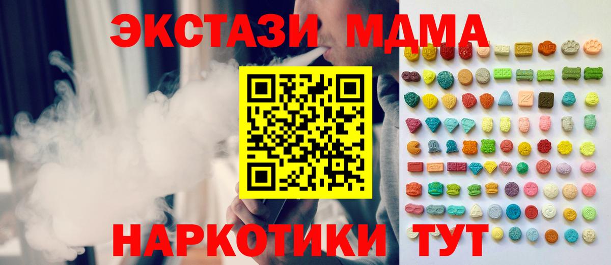 ЭКСТАЗИ круглые  мориарти формула  Лобня  Вход с VPN  Ecstasy бентли  Ecstasy 