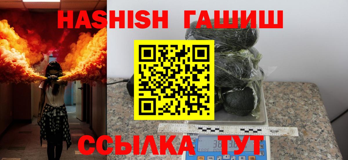 Гашиш гарик  Вход с VPN  Лобня 
