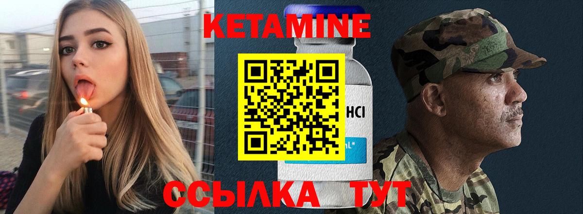 мега сайт  Вход с VPN  Лобня  Кетамин VHQ  КЕТАМИН VHQ 