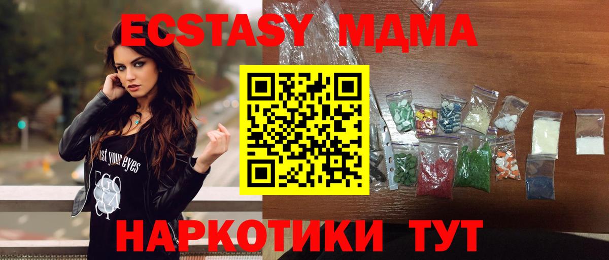 МДМА  Вход с VPN  Лобня  MDMA Molly  МДМА VHQ 