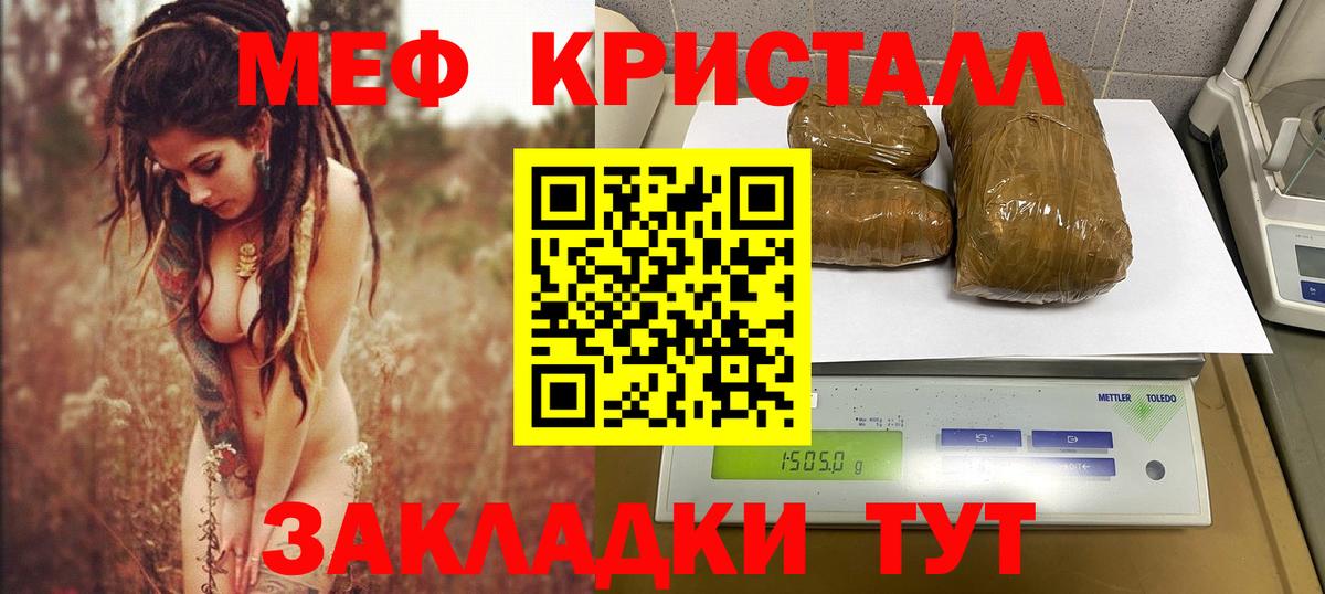 Меф mephedrone  что такое   Вход с VPN  Лобня  МЕФ 4 MMC  МЕФ 