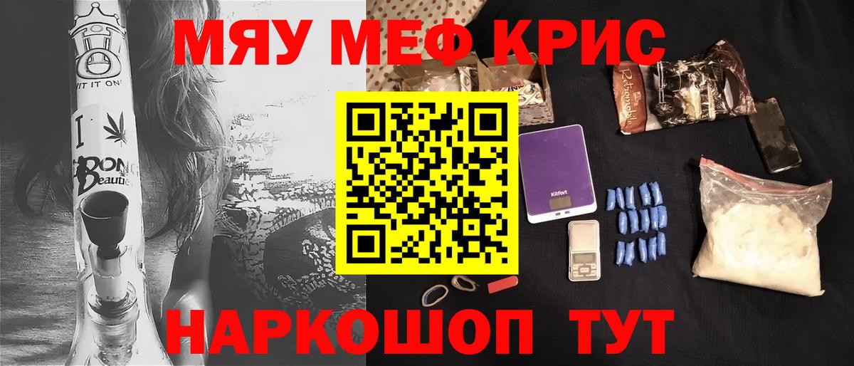 МЕФ мука Лобня