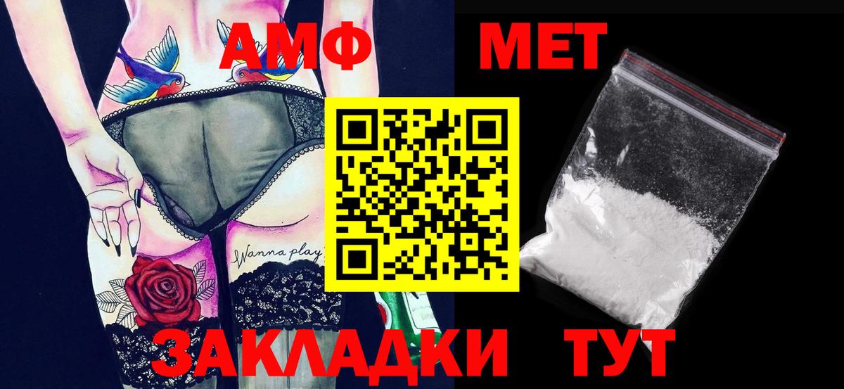 МЕТАМФЕТАМИН винт Лобня