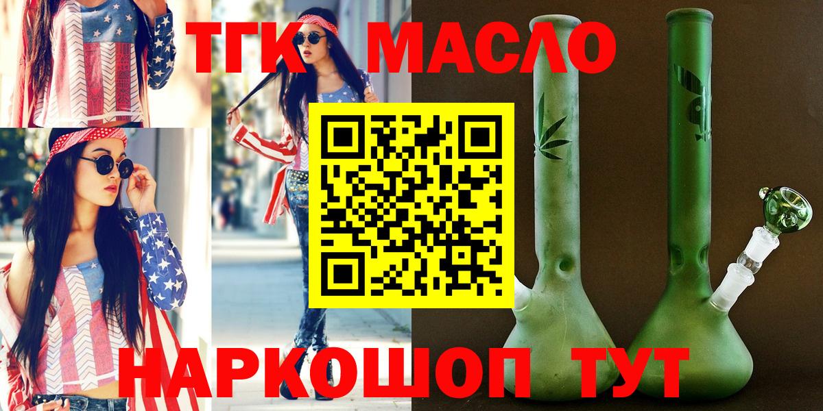 Дистиллят ТГК Wax Лобня